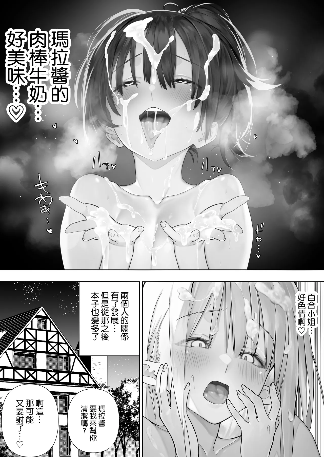 Futanari no Elf - Page 170