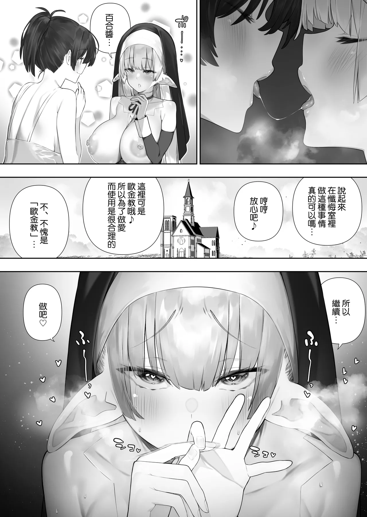 Futanari no Elf page 256 original parody - futanari elf hentai manga - read online free