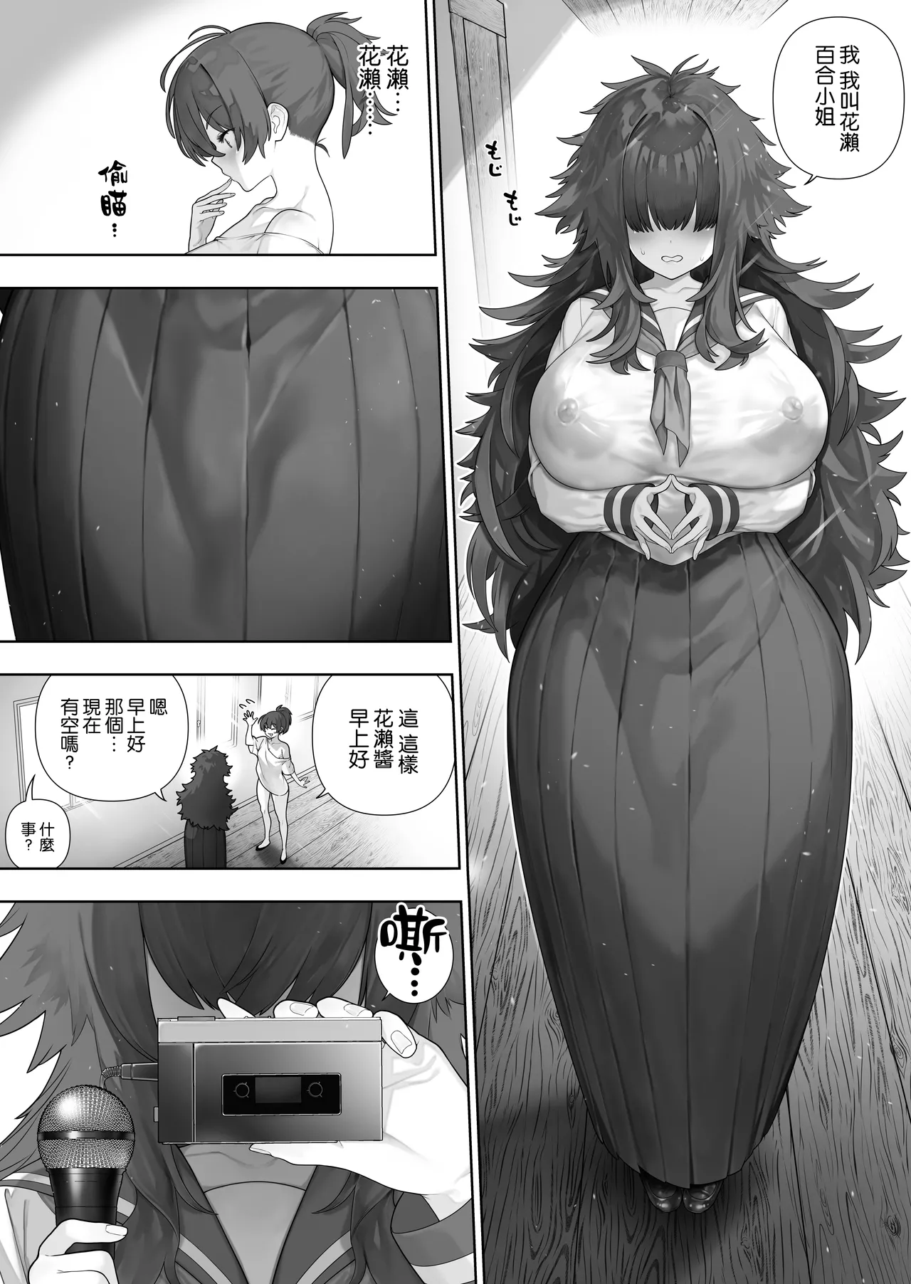 Futanari no Elf page 337 original parody - futanari elf hentai manga - read online free