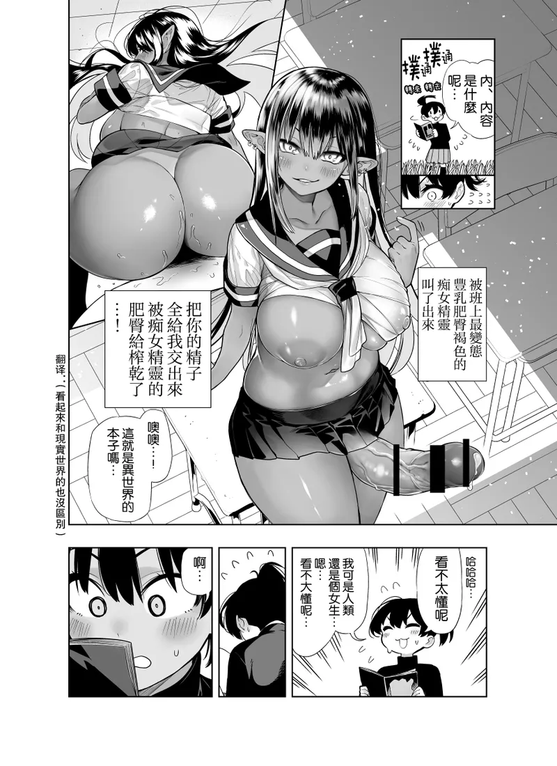 Futanari no Elf page 39 original parody - futanari elf hentai manga - read online free