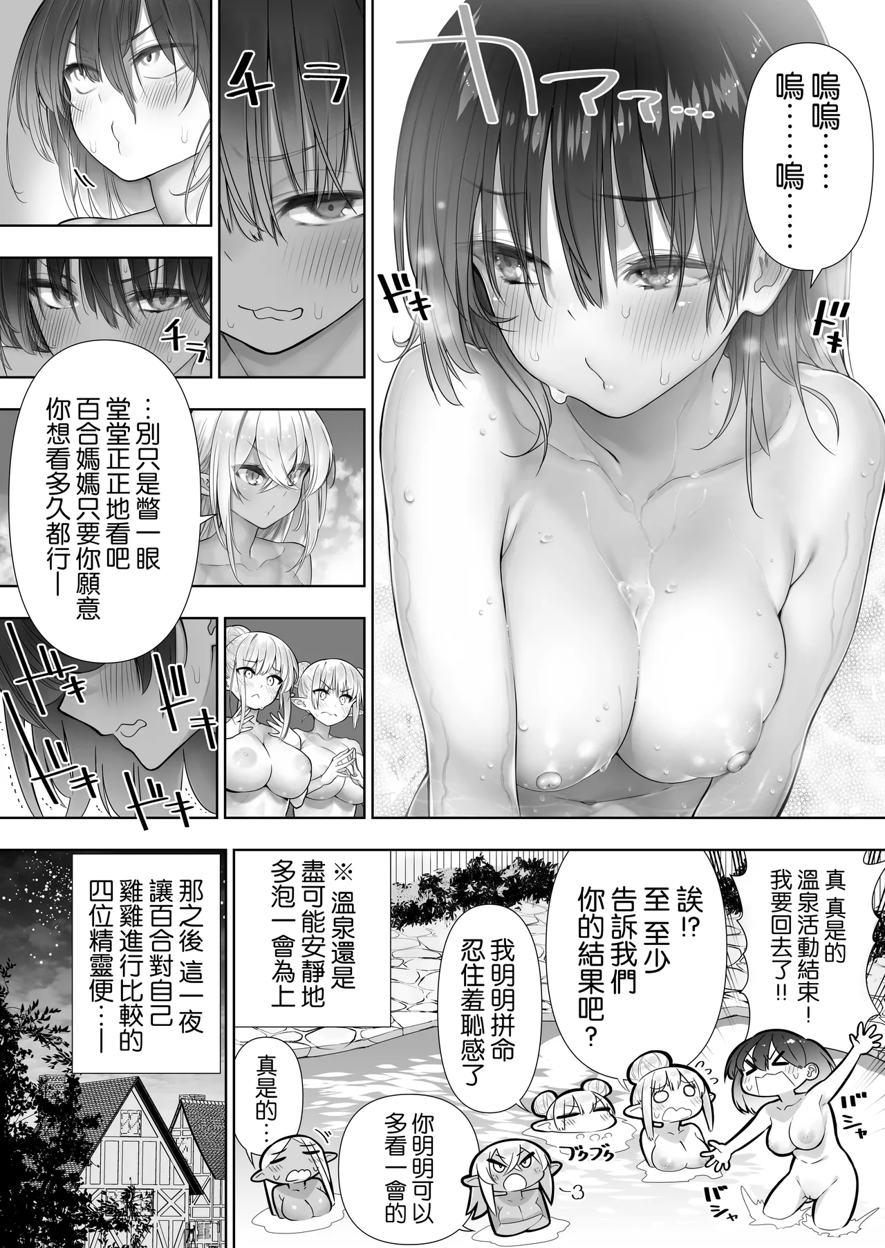 Futanari no Elf page 77 original parody - big penis yuri hentai manga - read online free