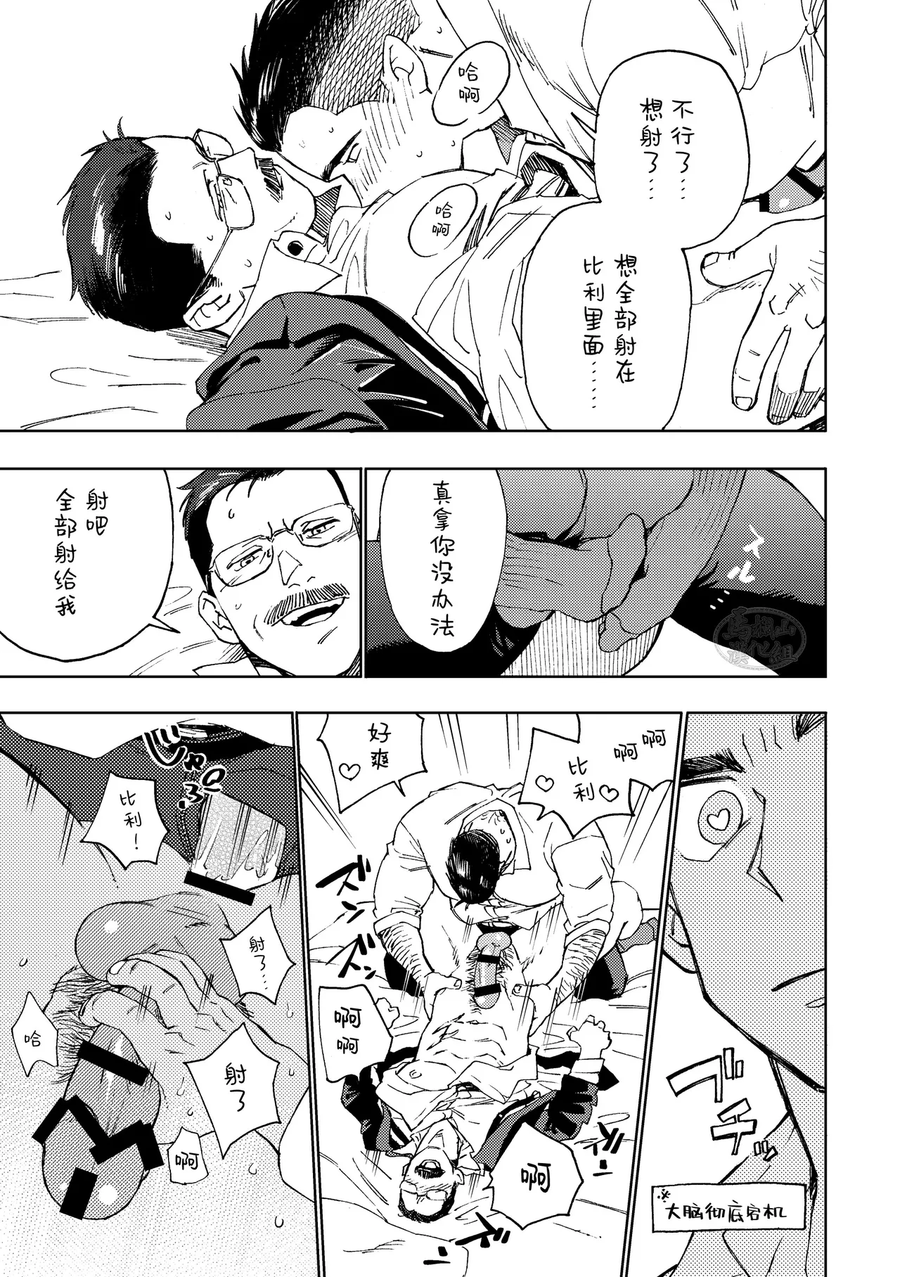 Galeo09 bangai page 10 original parody - yaoi males only hentai manga - read online free