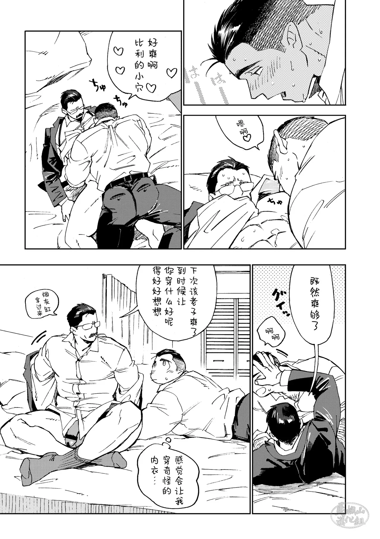 Galeo09 bangai page 12 original parody - yaoi males only hentai manga - read online free