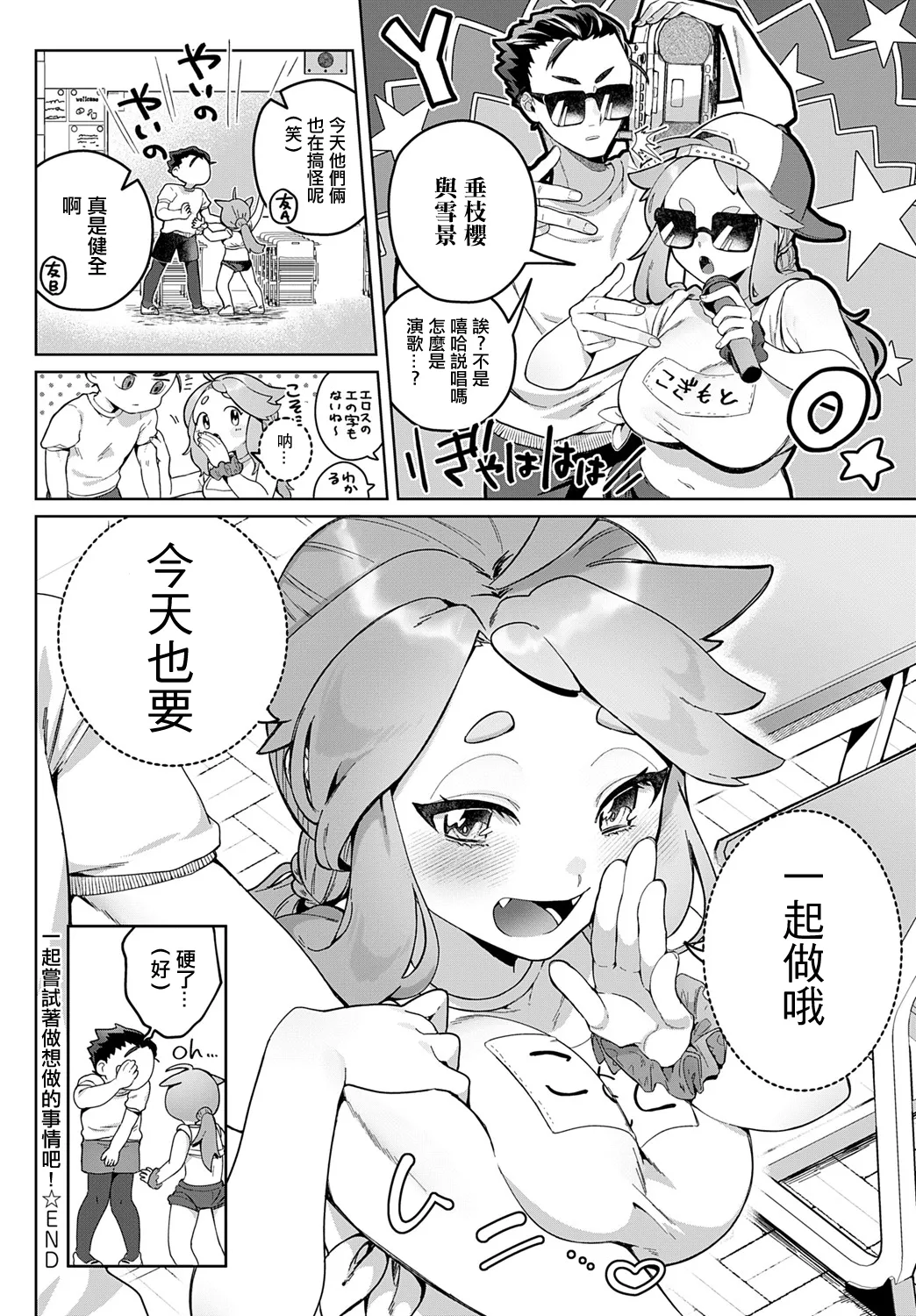Yaritaikoto Yattemiyou! page 24 - full censorship extraneous ads hentai manga - read online free