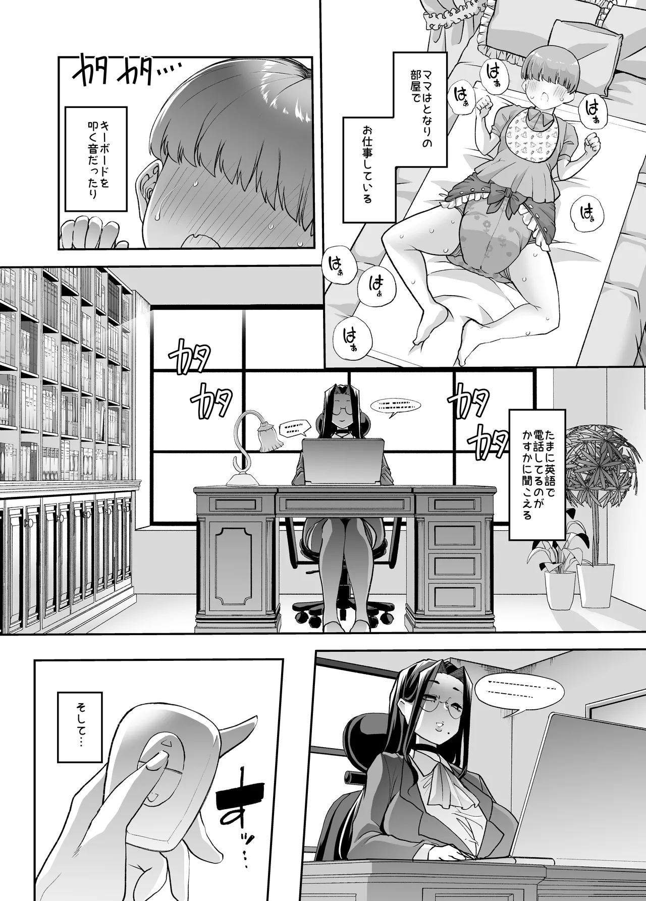 Mainichi Shiawase Routine page 16 original parody - sole male beauty mark hentai manga - read online free