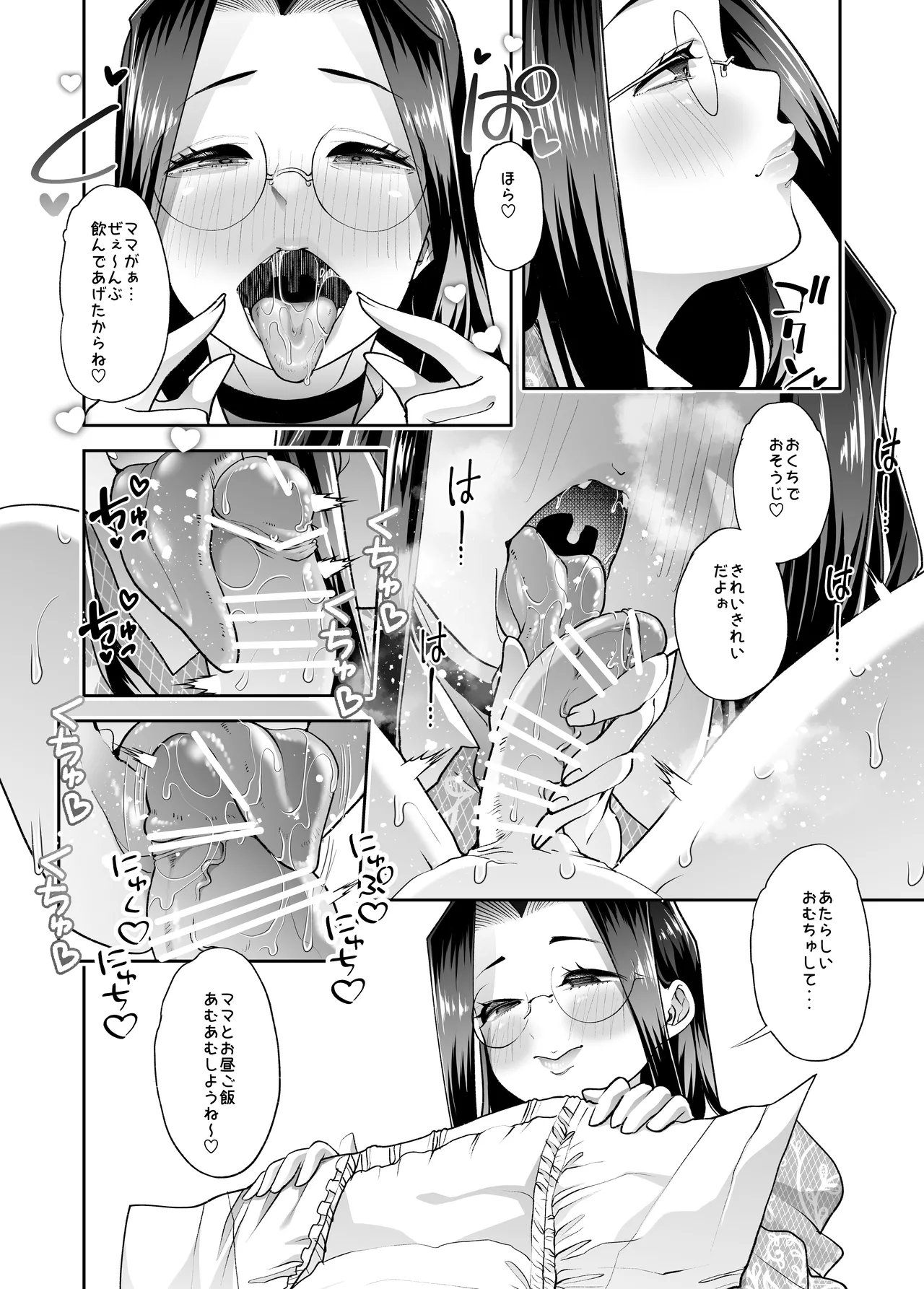 Mainichi Shiawase Routine page 24 original parody - handjob milf hentai manga - read online free