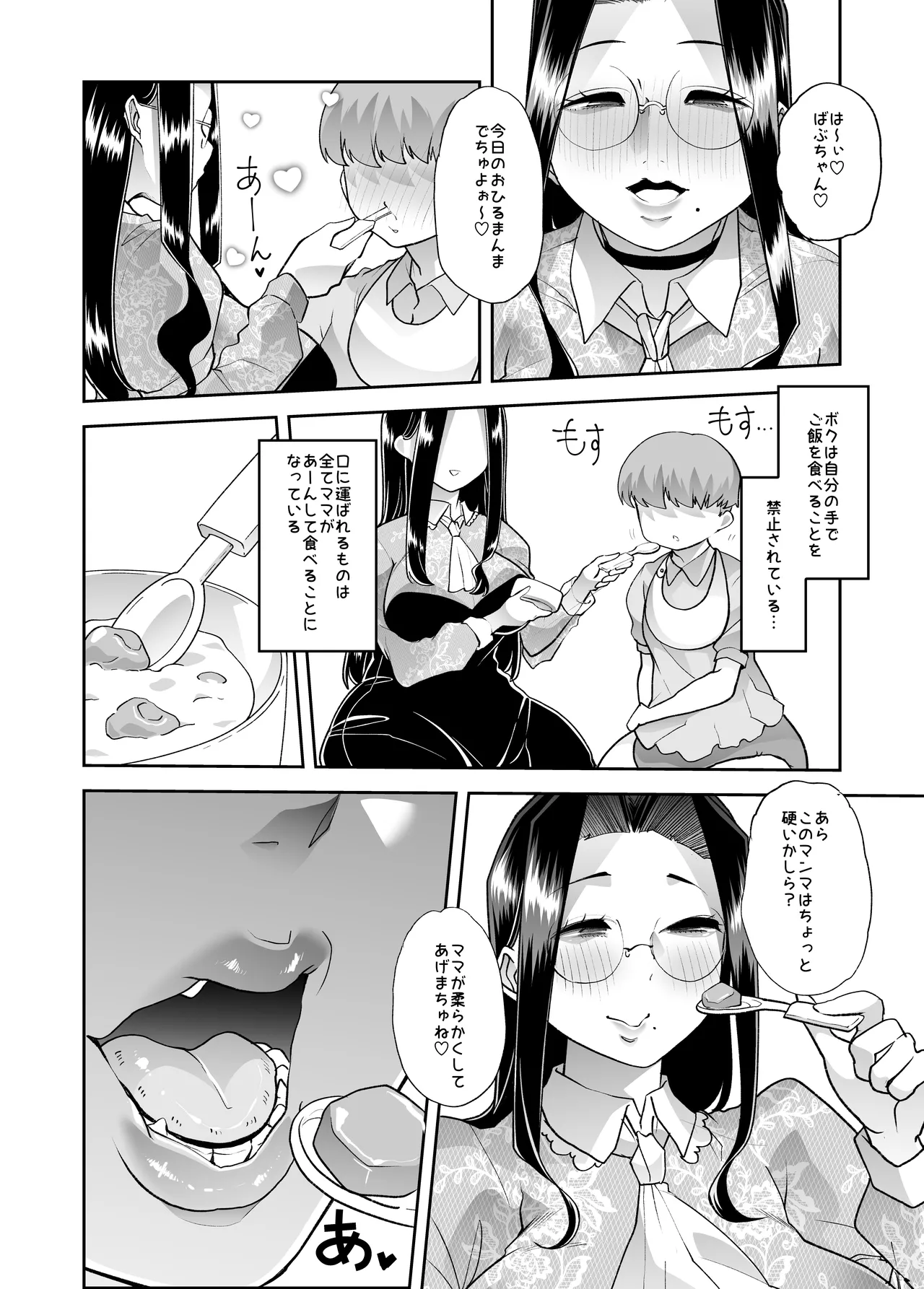 Mainichi Shiawase Routine page 25 original parody - sole male beauty mark hentai manga - read online free