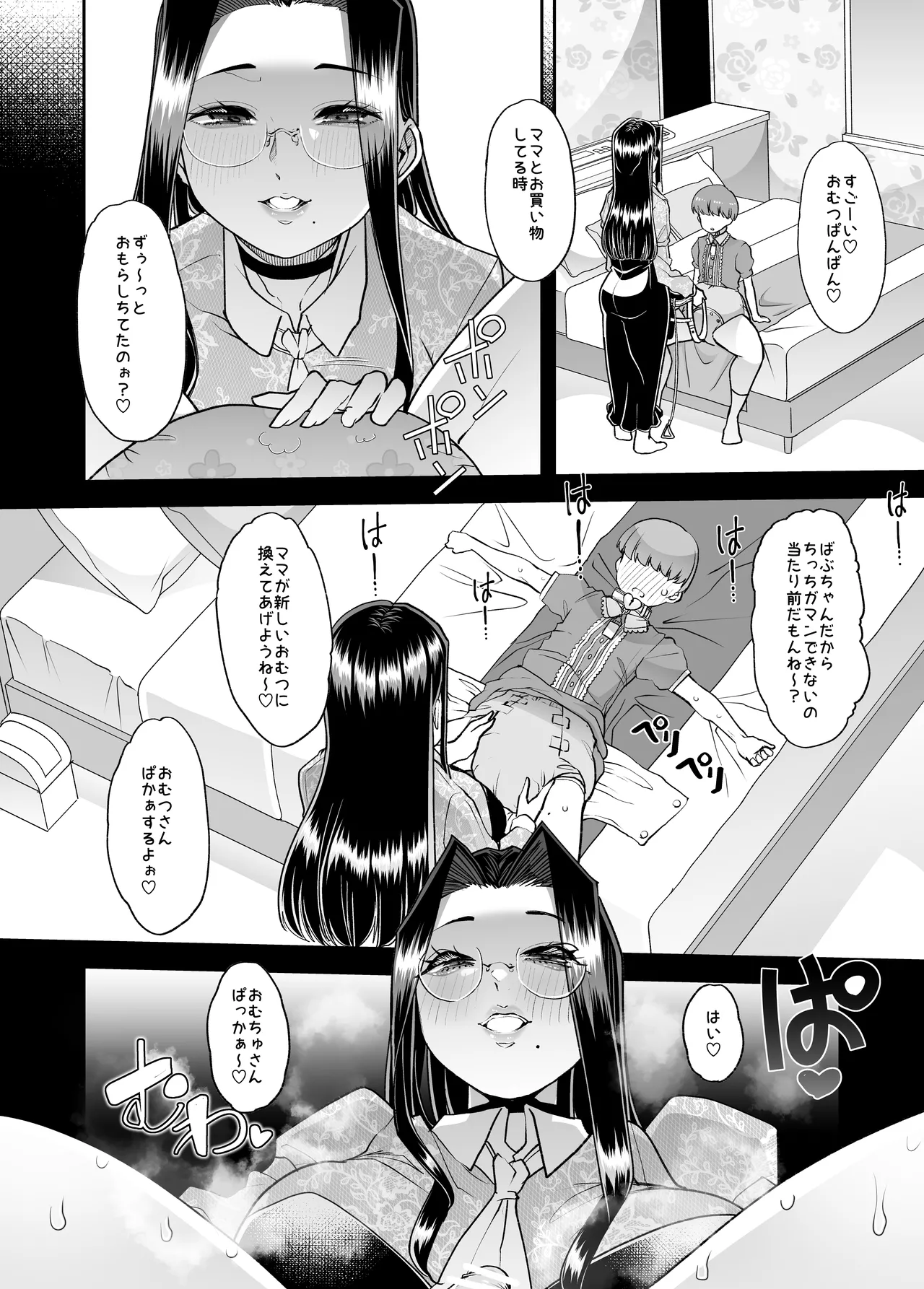 Mainichi Shiawase Routine page 33 original parody - sole male beauty mark hentai manga - read online free