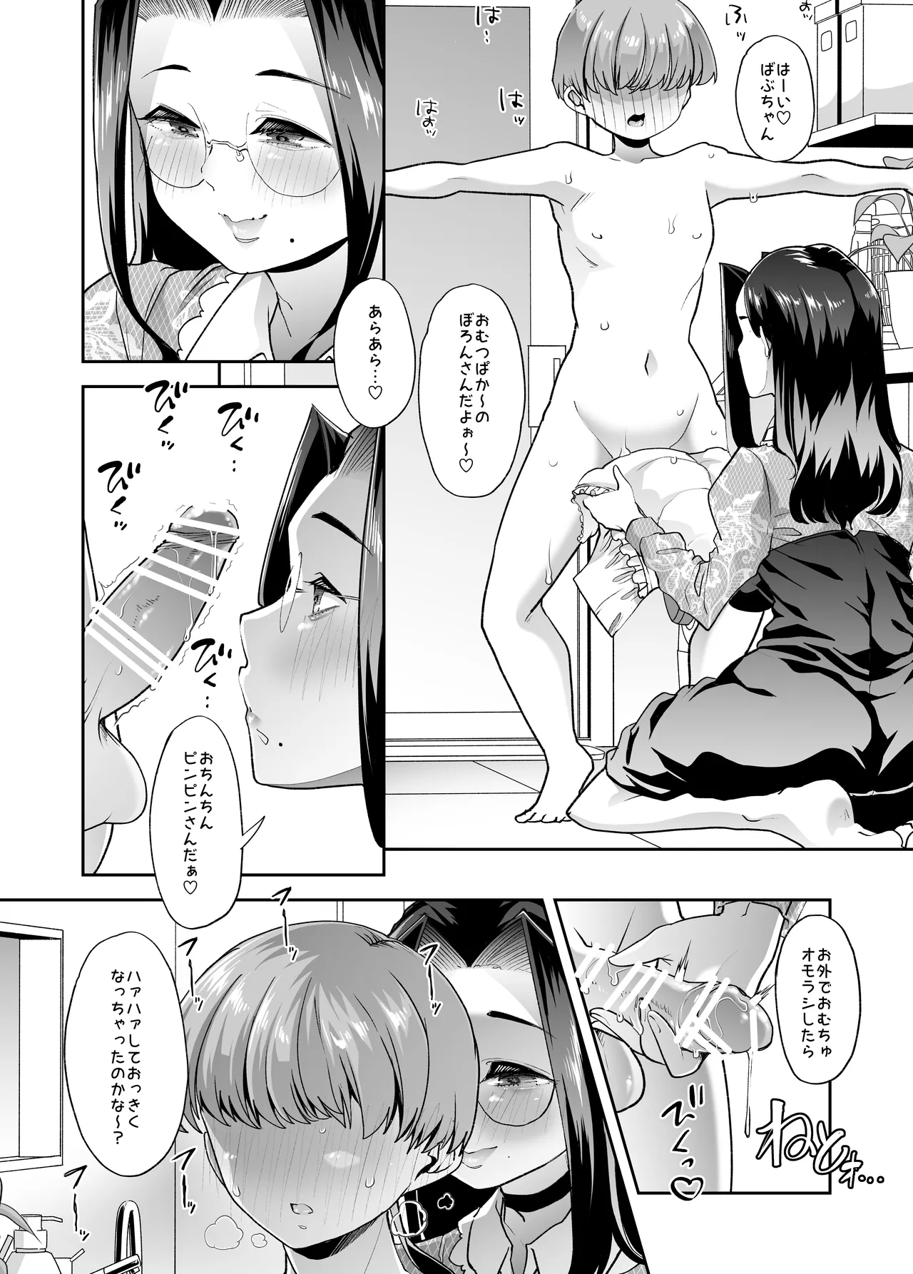 Mainichi Shiawase Routine page 43 original parody - handjob milf hentai manga - read online free