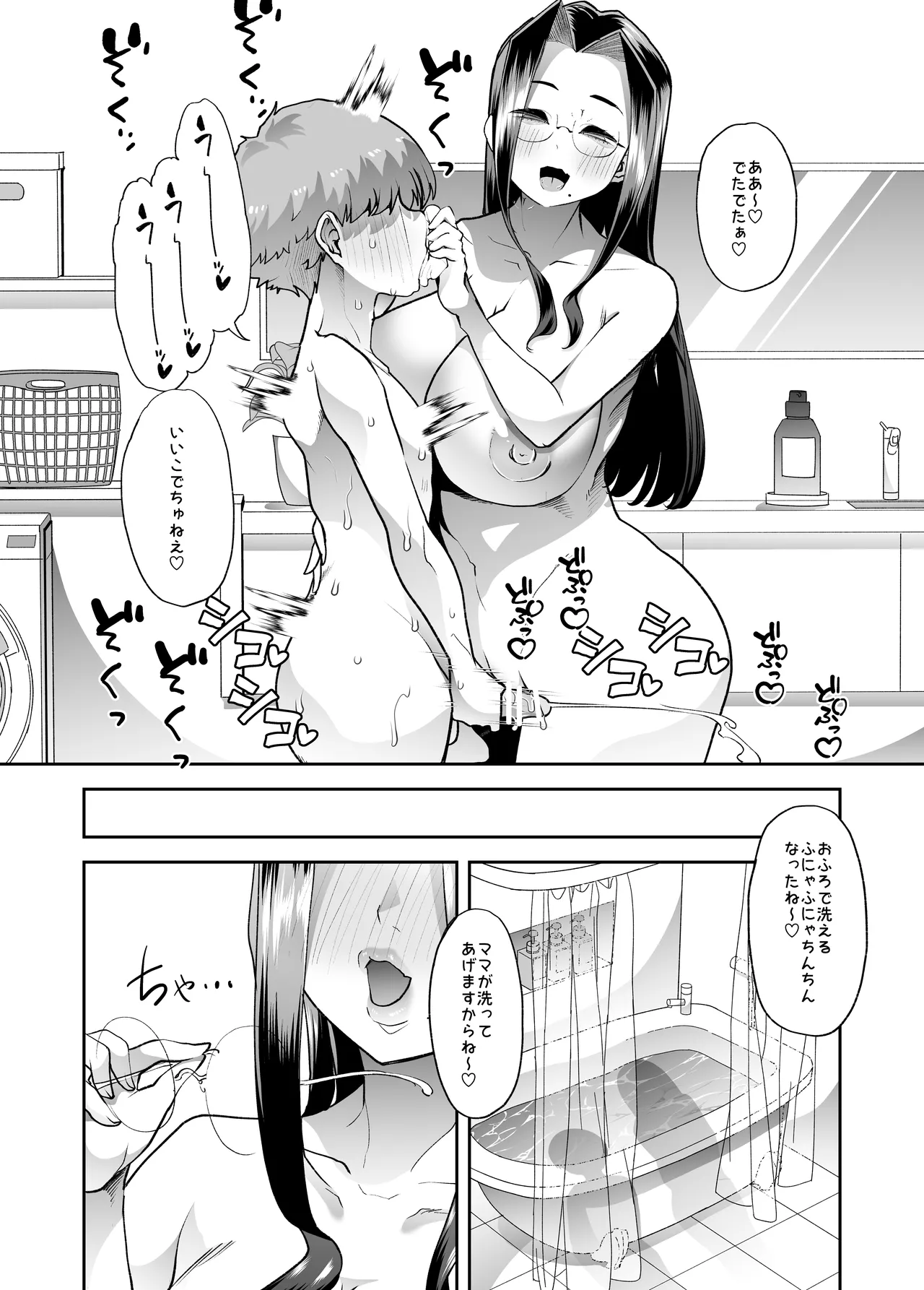 Mainichi Shiawase Routine page 47 original parody - handjob milf hentai manga - read online free