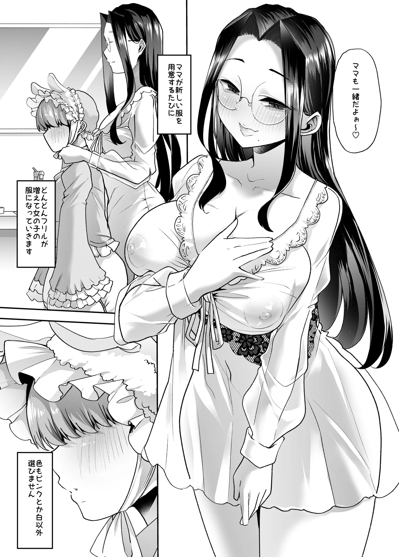 Mainichi Shiawase Routine page 54 original parody - handjob milf hentai manga - read online free