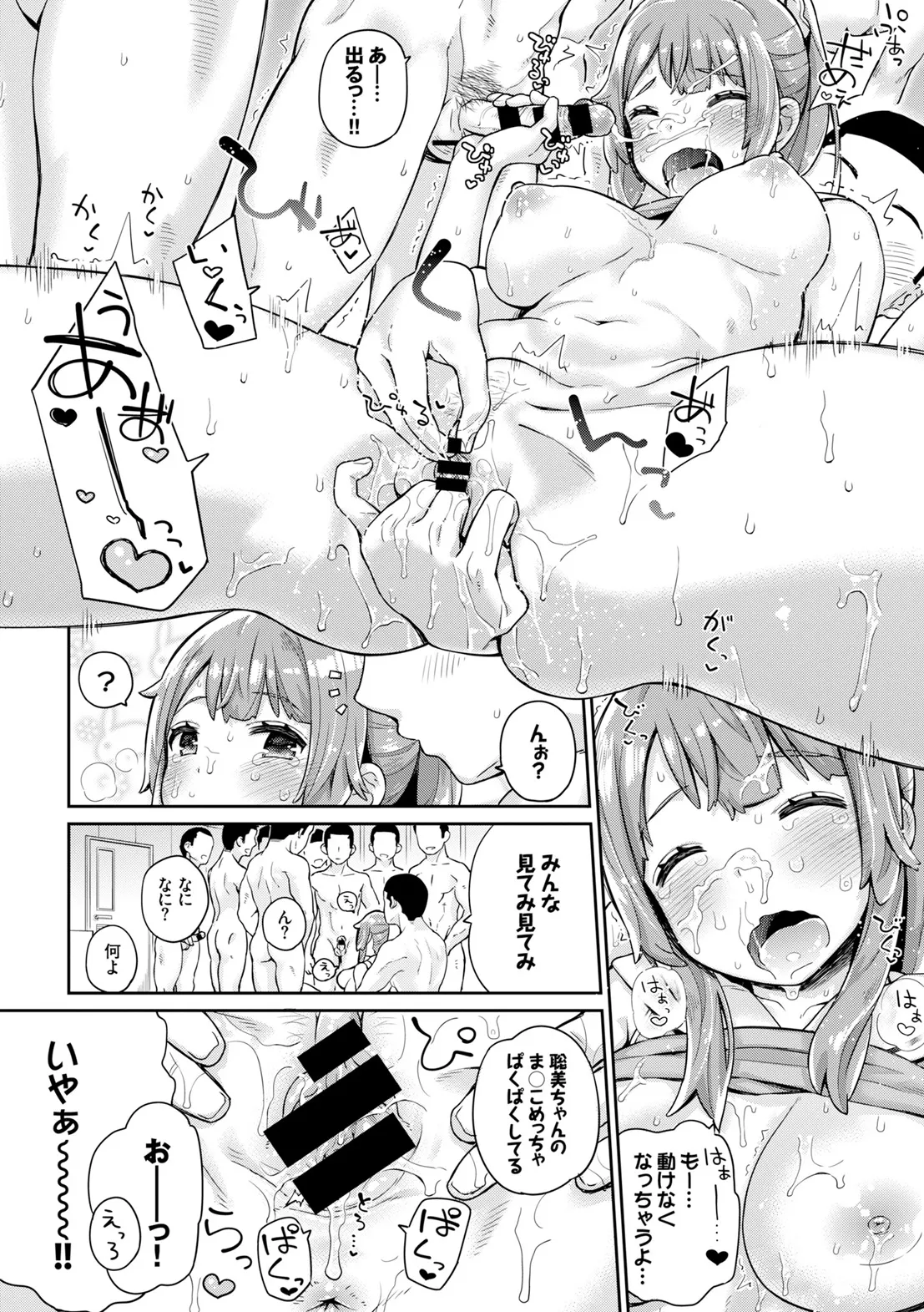 Kairaku Ochi Rinkan File - Page 54