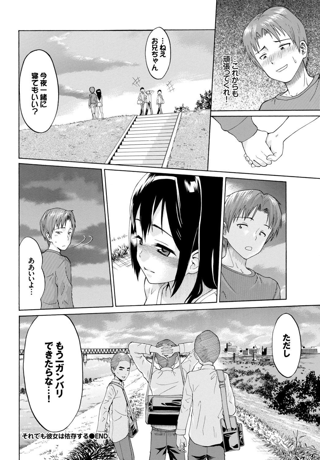 Kairaku Ochi Rinkan File Vol. 2 page 24 - nakadashi pantyhose hentai manga - read online free