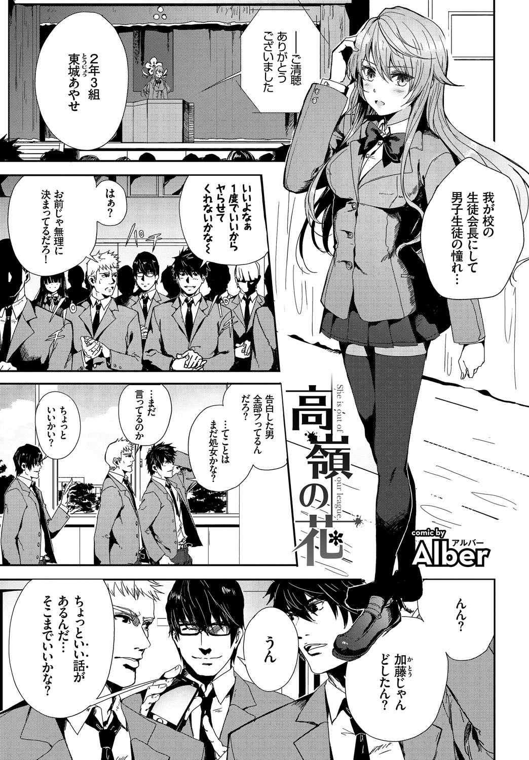 Kairaku Ochi Rinkan File Vol. 2 - Page 25
