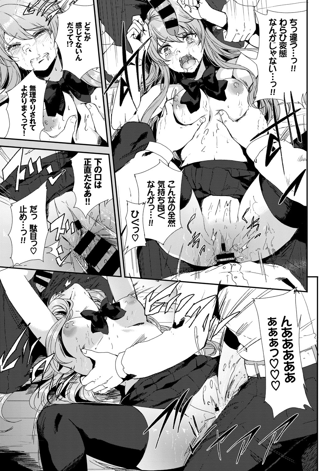 Kairaku Ochi Rinkan File Vol. 2 page 37 - nakadashi pantyhose hentai manga - read online free