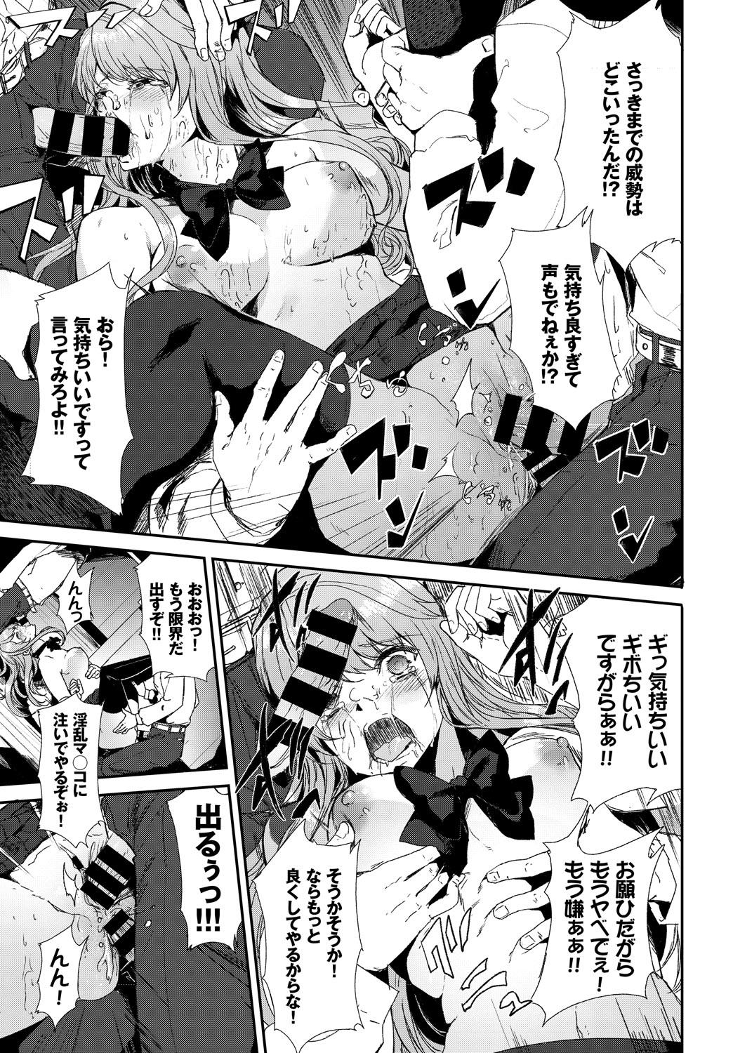Kairaku Ochi Rinkan File Vol. 2 - Page 41