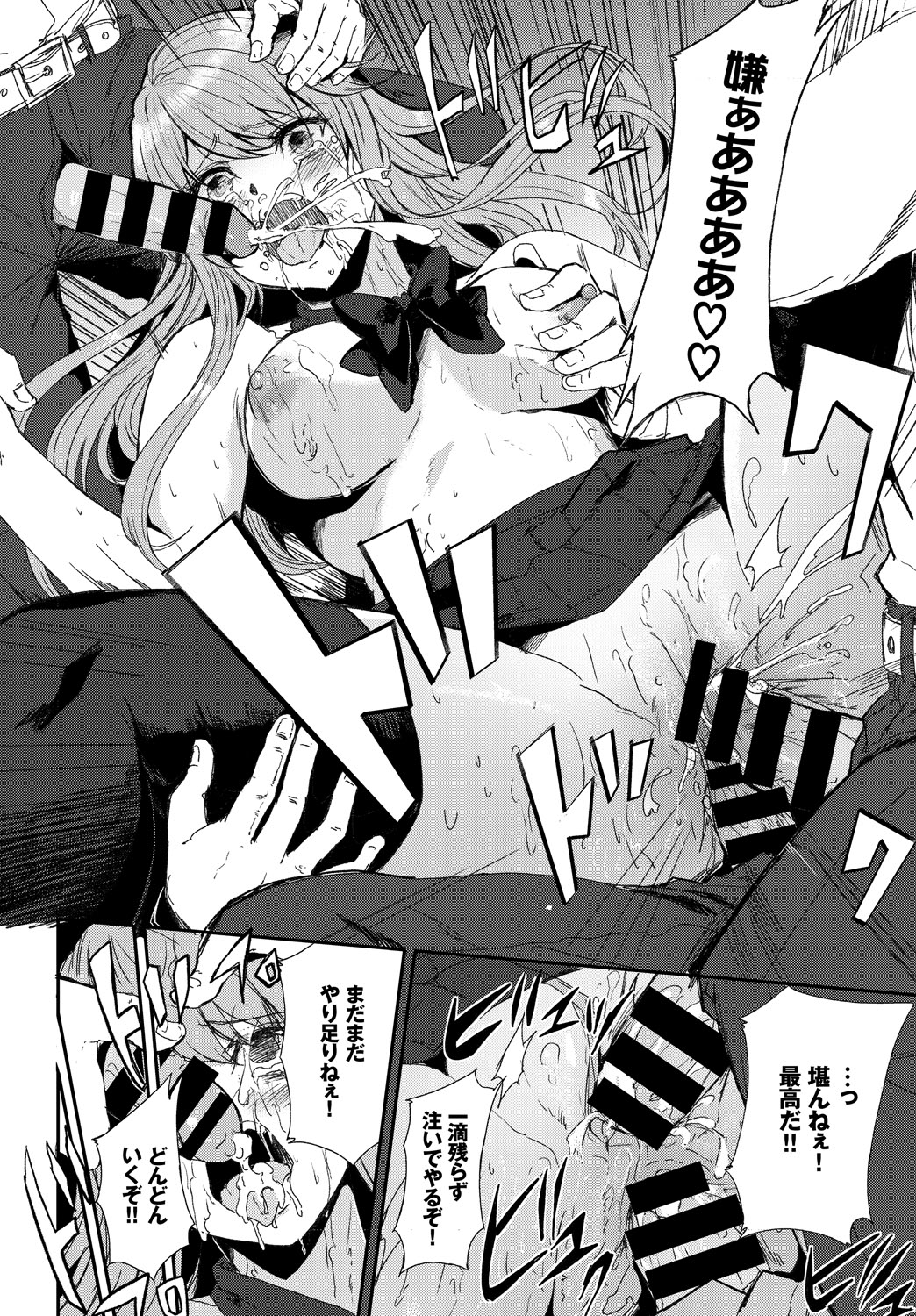 Kairaku Ochi Rinkan File Vol. 2 page 42 - nakadashi pantyhose hentai manga - read online free