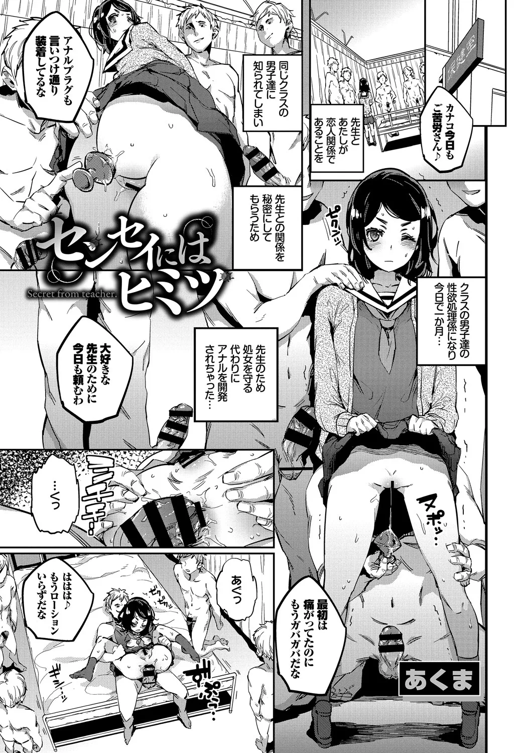 Kairaku Ochi Rinkan File Vol. 2 - Page 45