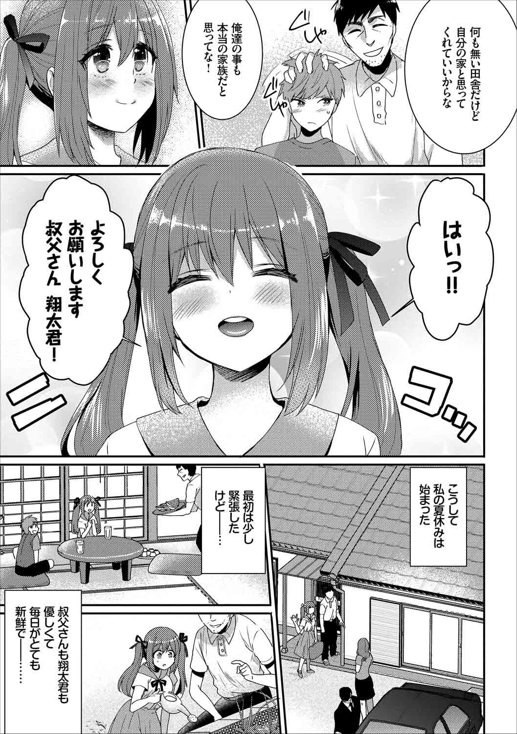 Kairaku Ochi Rinkan File Vol. 2 page 57 - nakadashi pantyhose hentai manga - read online free