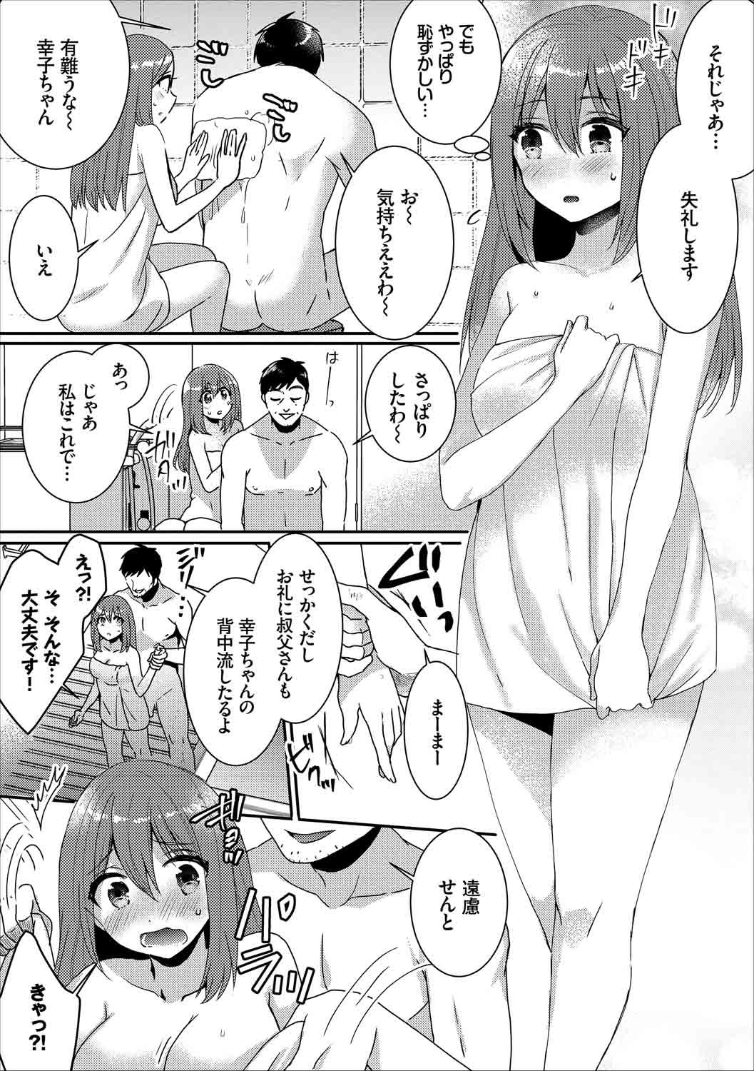 Kairaku Ochi Rinkan File Vol. 2 page 59 - nakadashi pantyhose hentai manga - read online free
