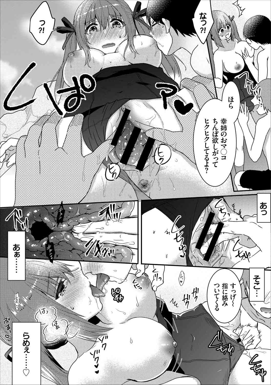 Kairaku Ochi Rinkan File Vol. 2 page 69 - nakadashi pantyhose hentai manga - read online free