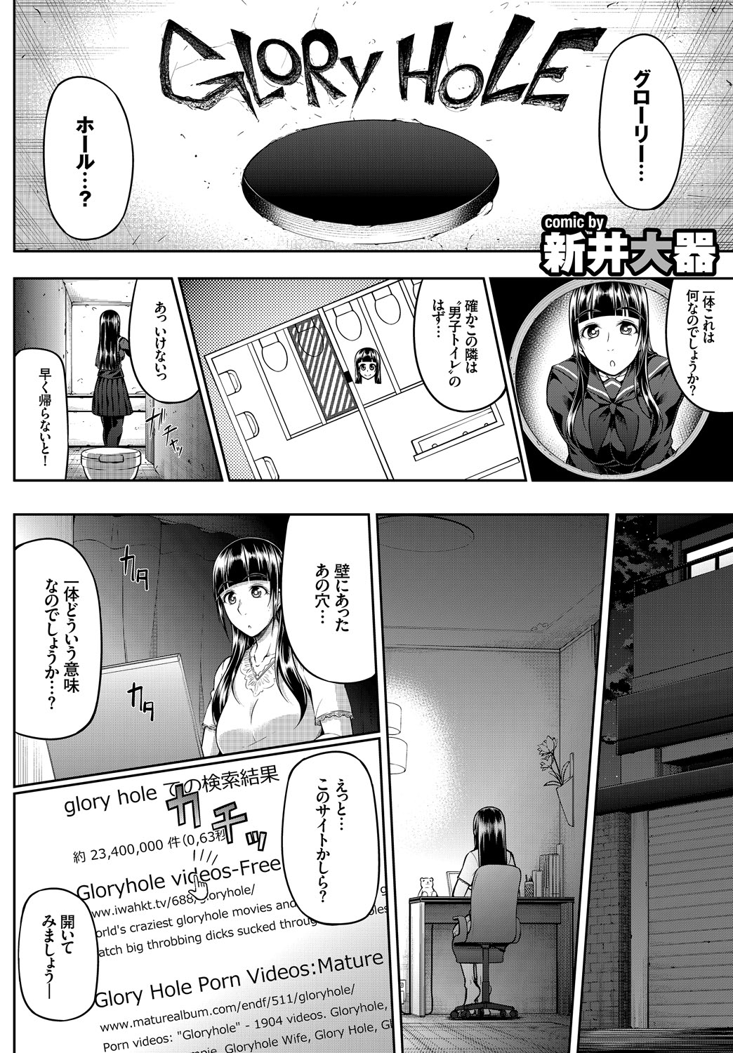 Kairaku Ochi Rinkan File Vol. 2 - Page 76