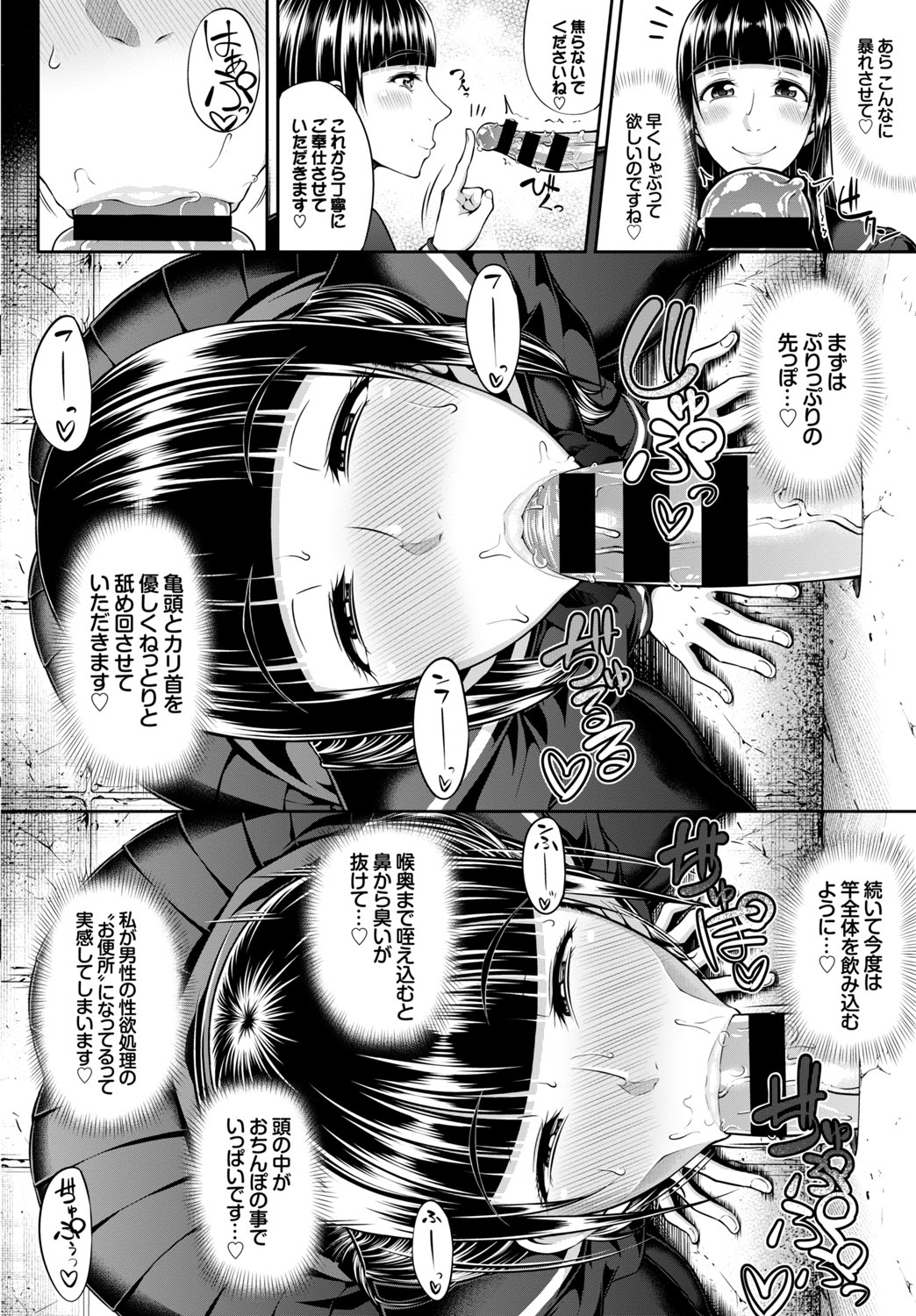 Kairaku Ochi Rinkan File Vol. 2 - Page 82