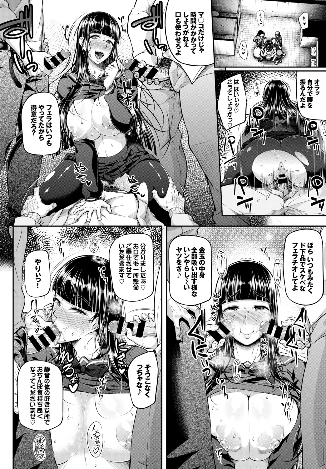 Kairaku Ochi Rinkan File Vol. 2 - Page 90