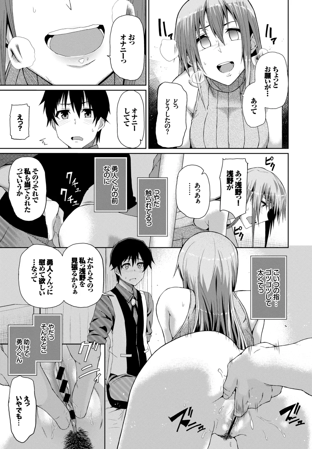 Kairaku Ochi Rinkan File Vol. 3 - Page 33