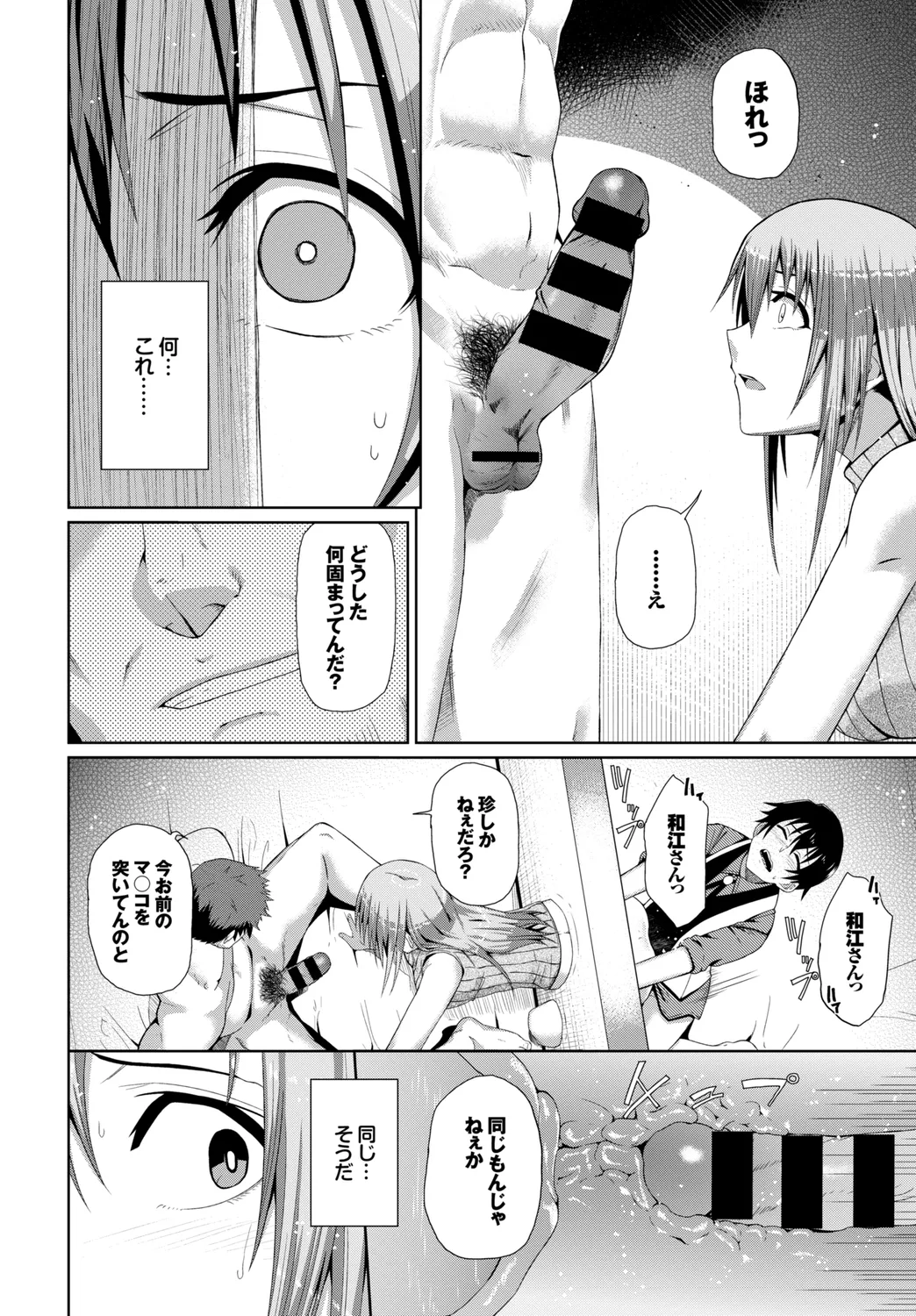 Kairaku Ochi Rinkan File Vol. 3 page 36 - squirting kissing hentai manga - read online free