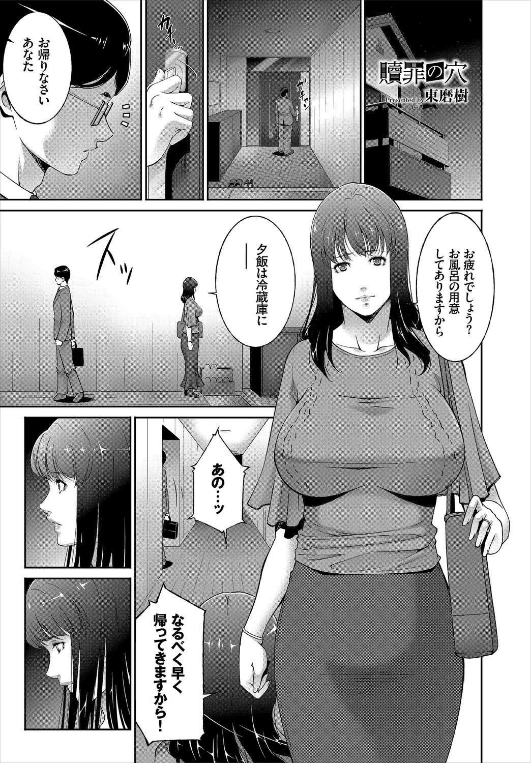 Kairaku Ochi Rinkan File Vol. 3 page 53 - squirting kissing hentai manga - read online free