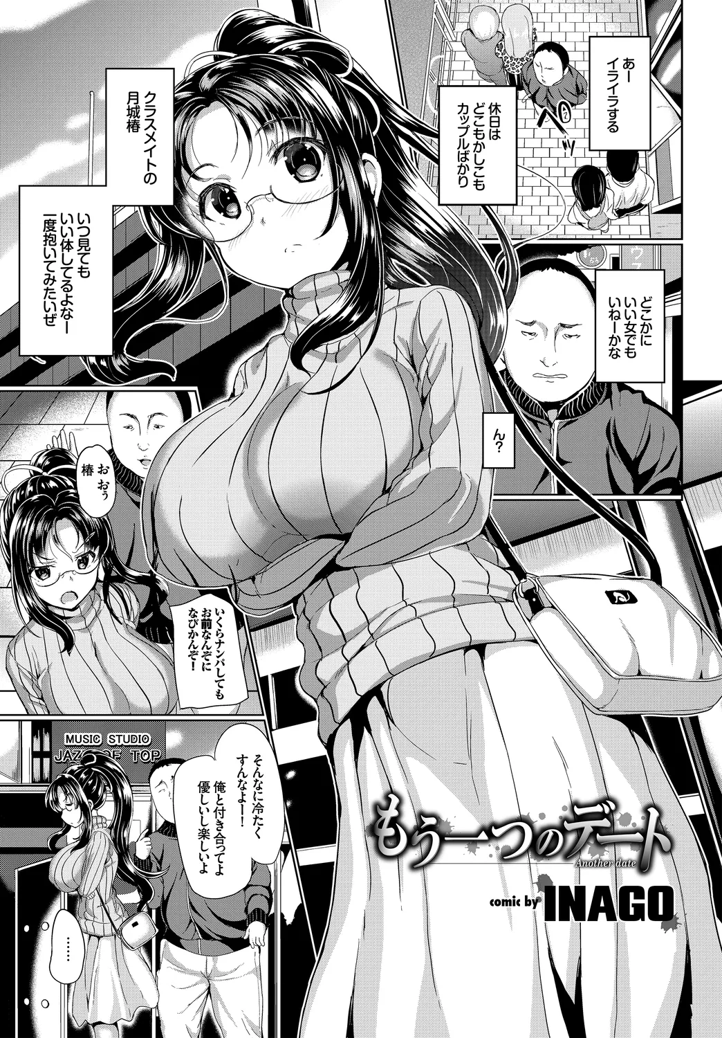 Kairaku Ochi Rinkan File Vol. 3 page 73 - squirting kissing hentai manga - read online free