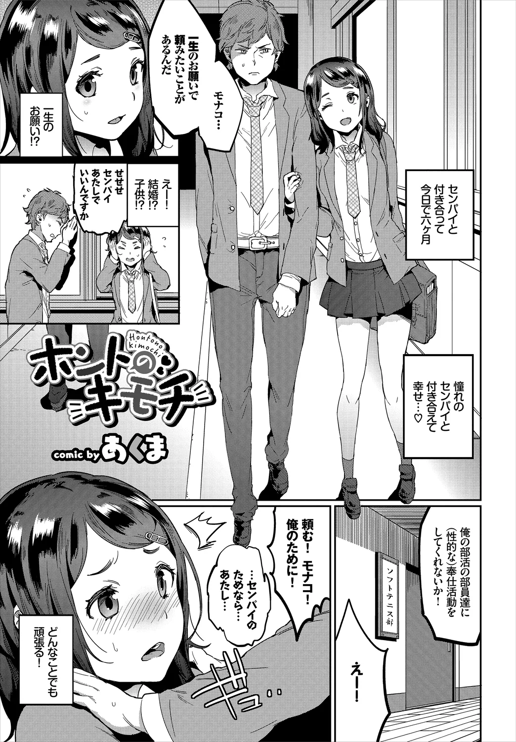 Kairaku Ochi Rinkan File Vol. 3 page 93 - squirting kissing hentai manga - read online free