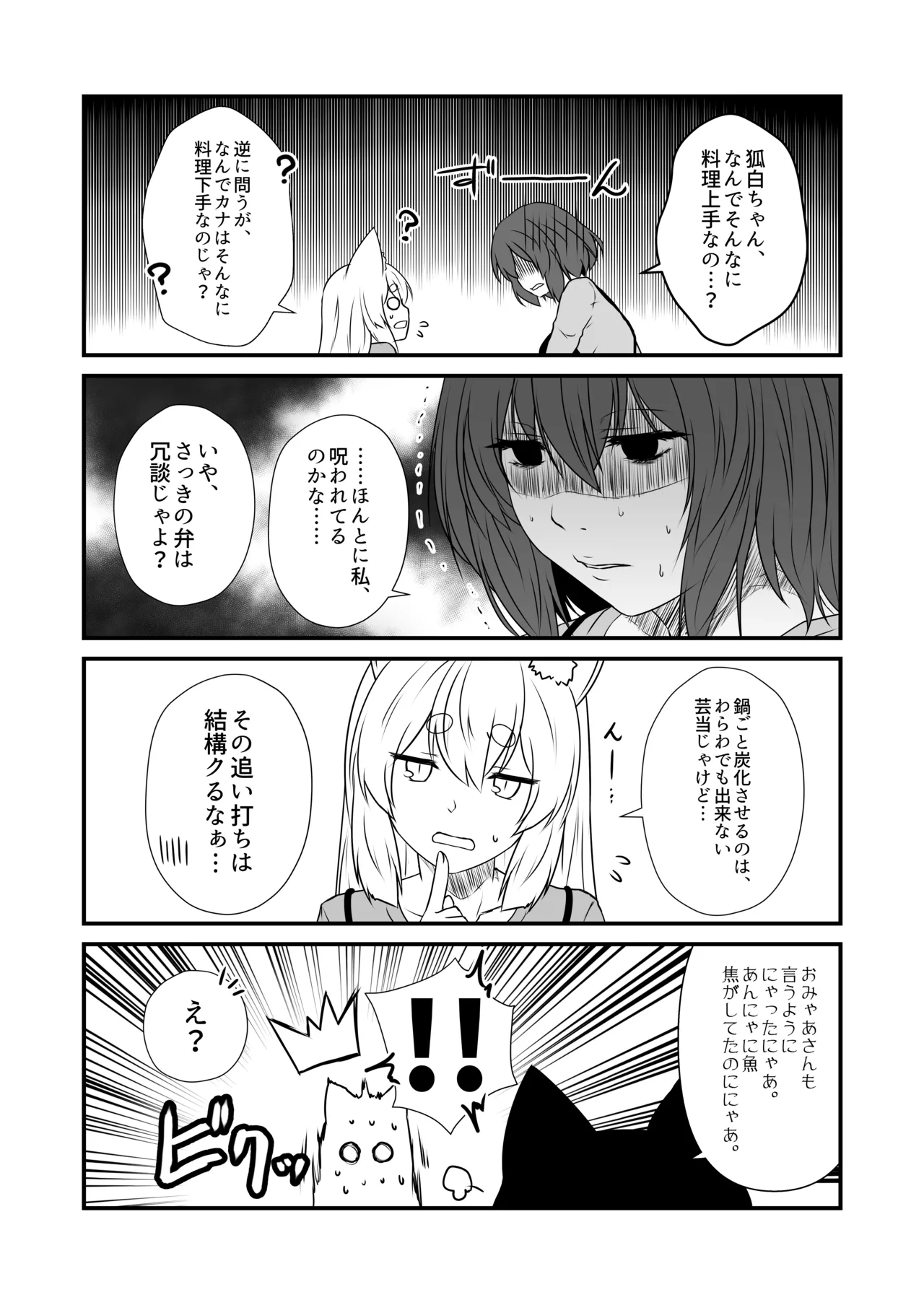Kohaku Biyori Vol. 10 page 12 original parody - big breasts nakadashi hentai manga - read online free