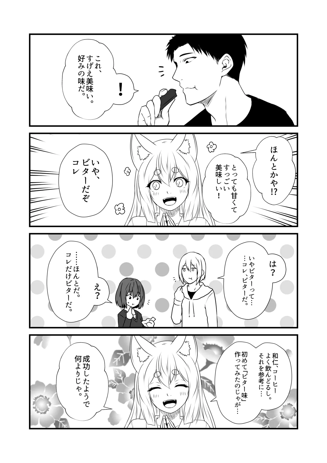 Kohaku Biyori Vol. 10 page 17 original parody - big breasts nakadashi hentai manga - read online free