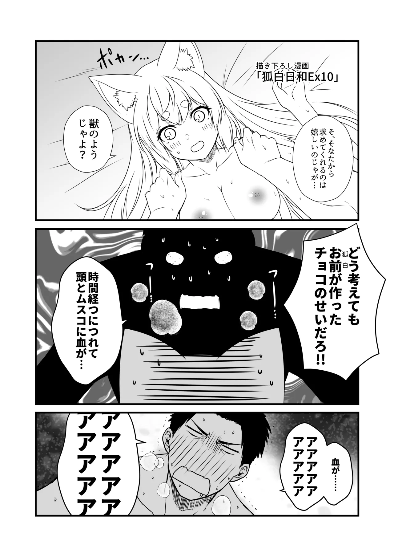 Kohaku Biyori Vol. 10 page 20 original parody - sole female sole male hentai manga - read online free