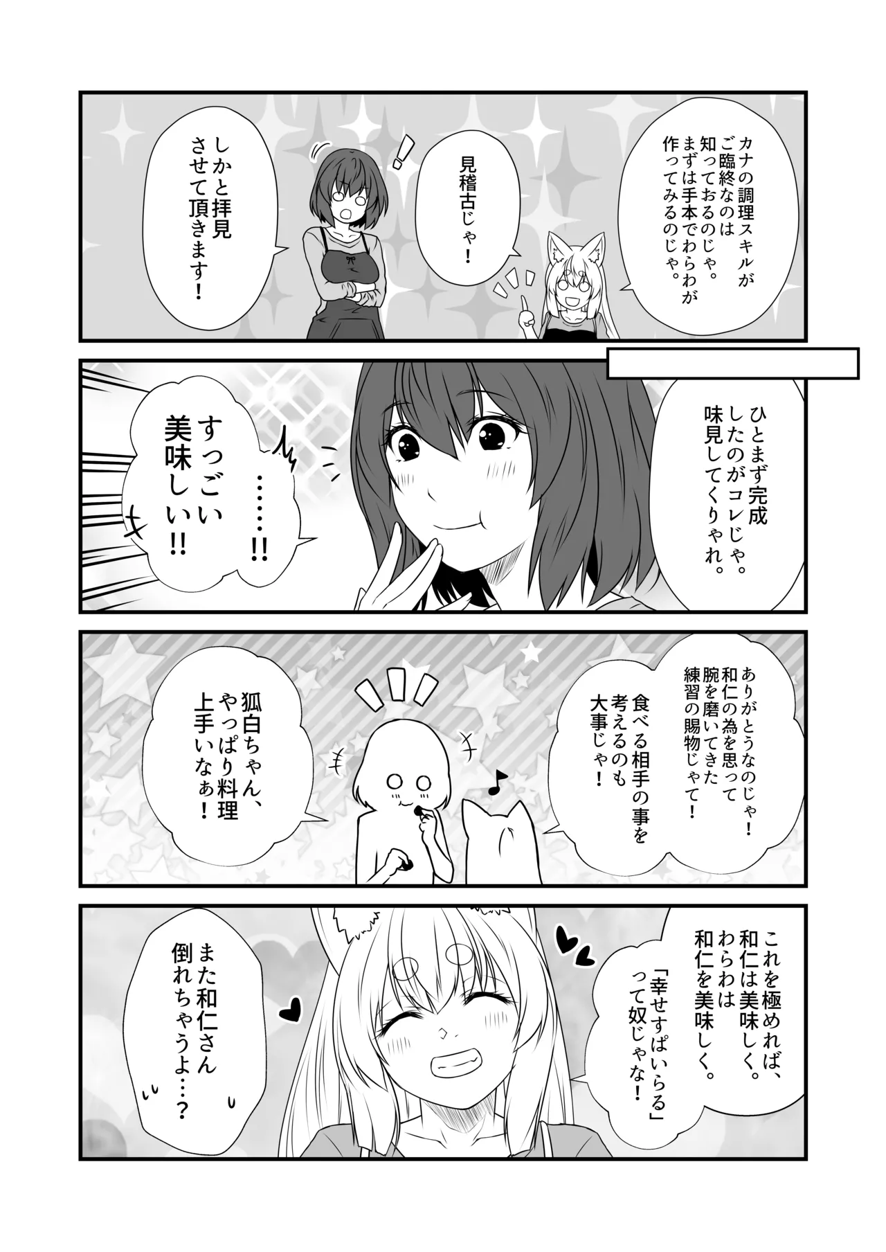 Kohaku Biyori Vol. 10 page 9 original parody - sole female sole male hentai manga - read online free