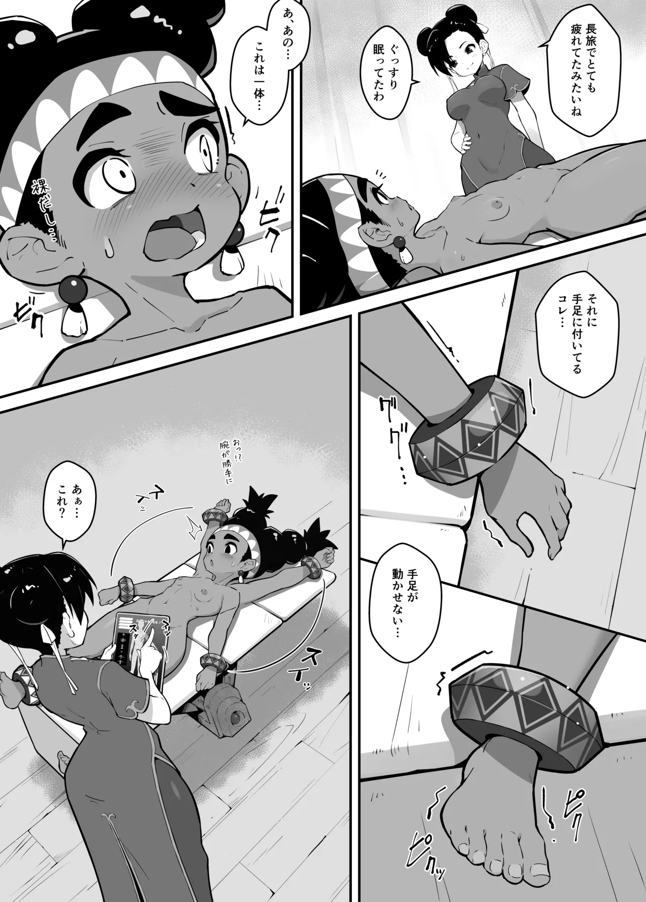 Preview page 8