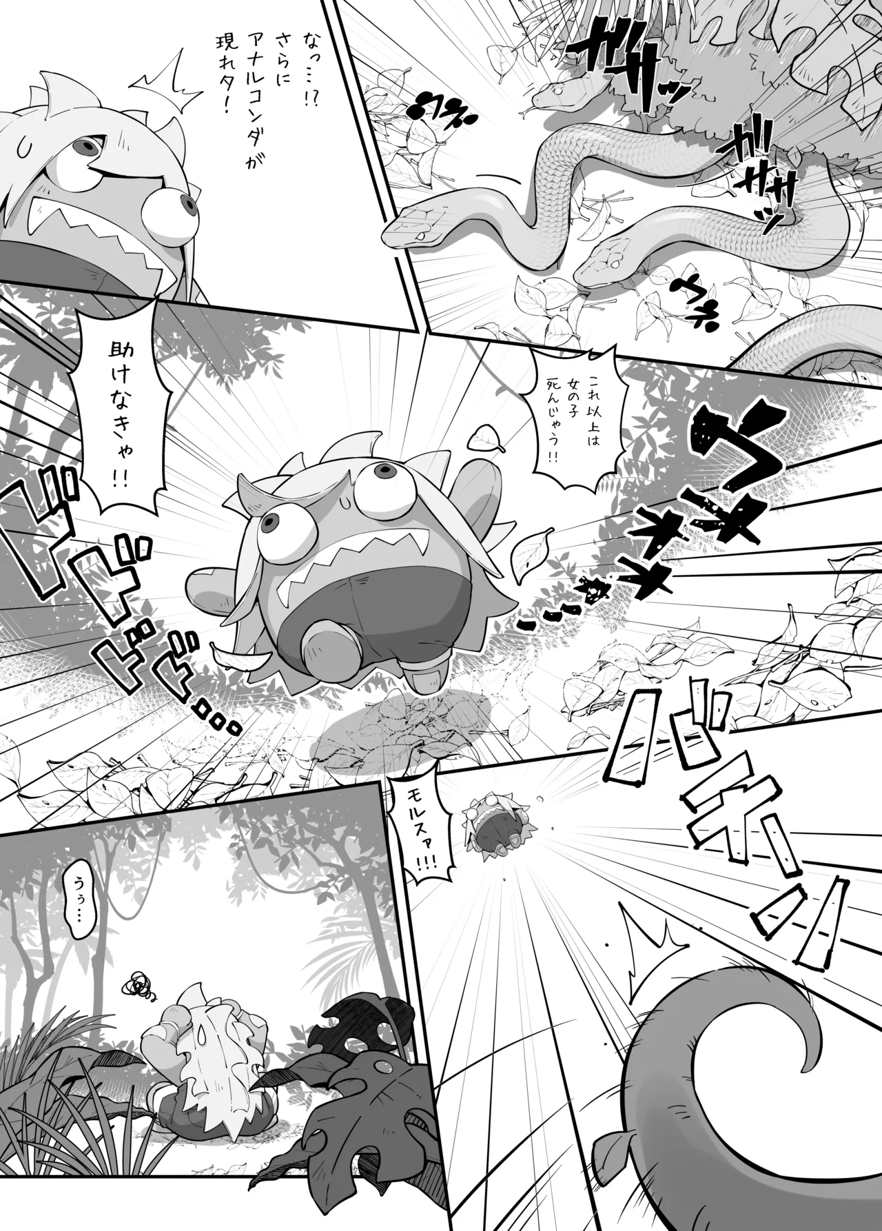 Lily ga Tabisaki de Yararechau Hon 2 - Page 32