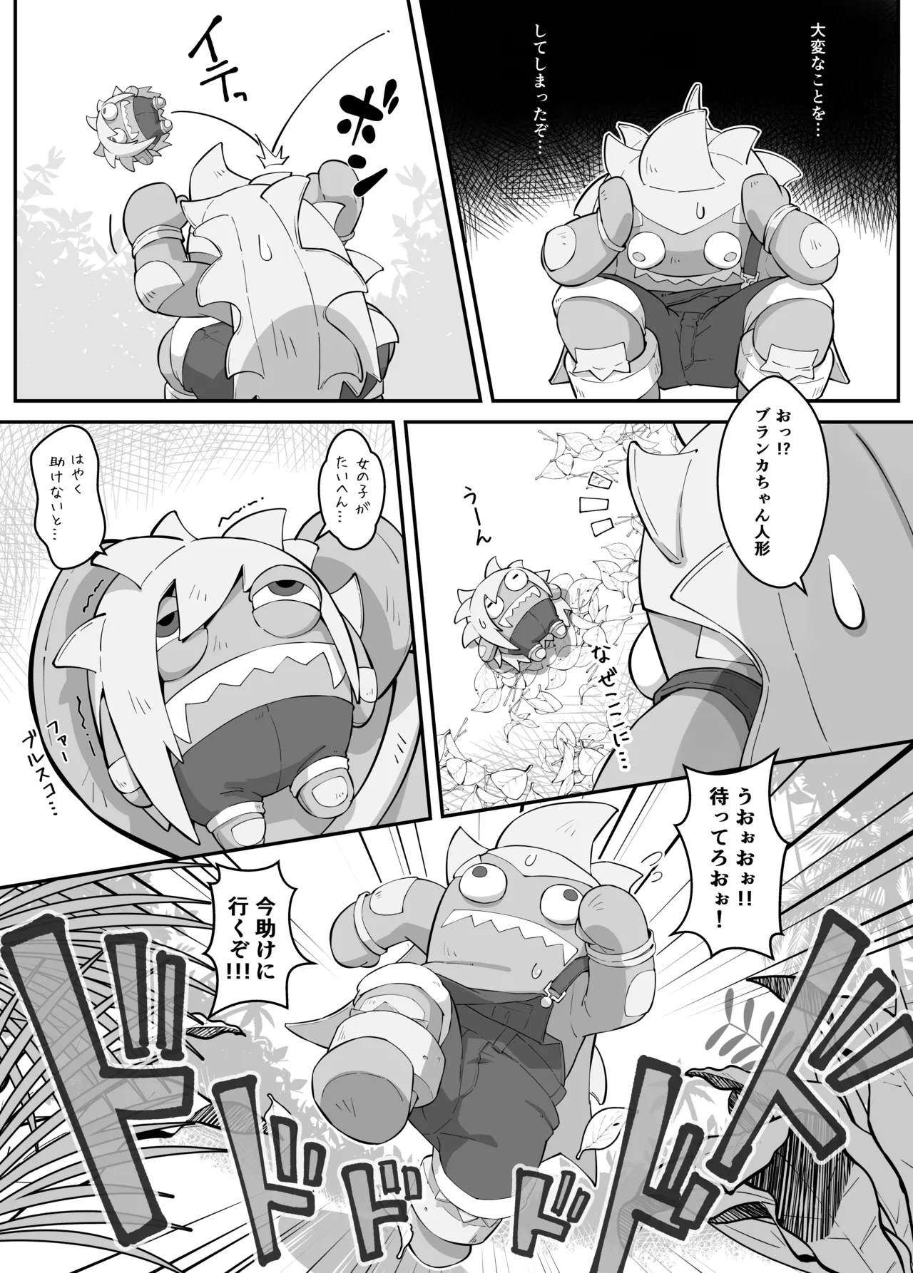 Lily ga Tabisaki de Yararechau Hon 2 - Page 33