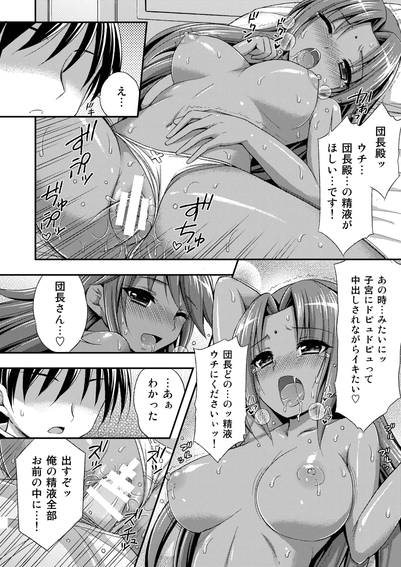 Kasshoku no Hana - Page 18