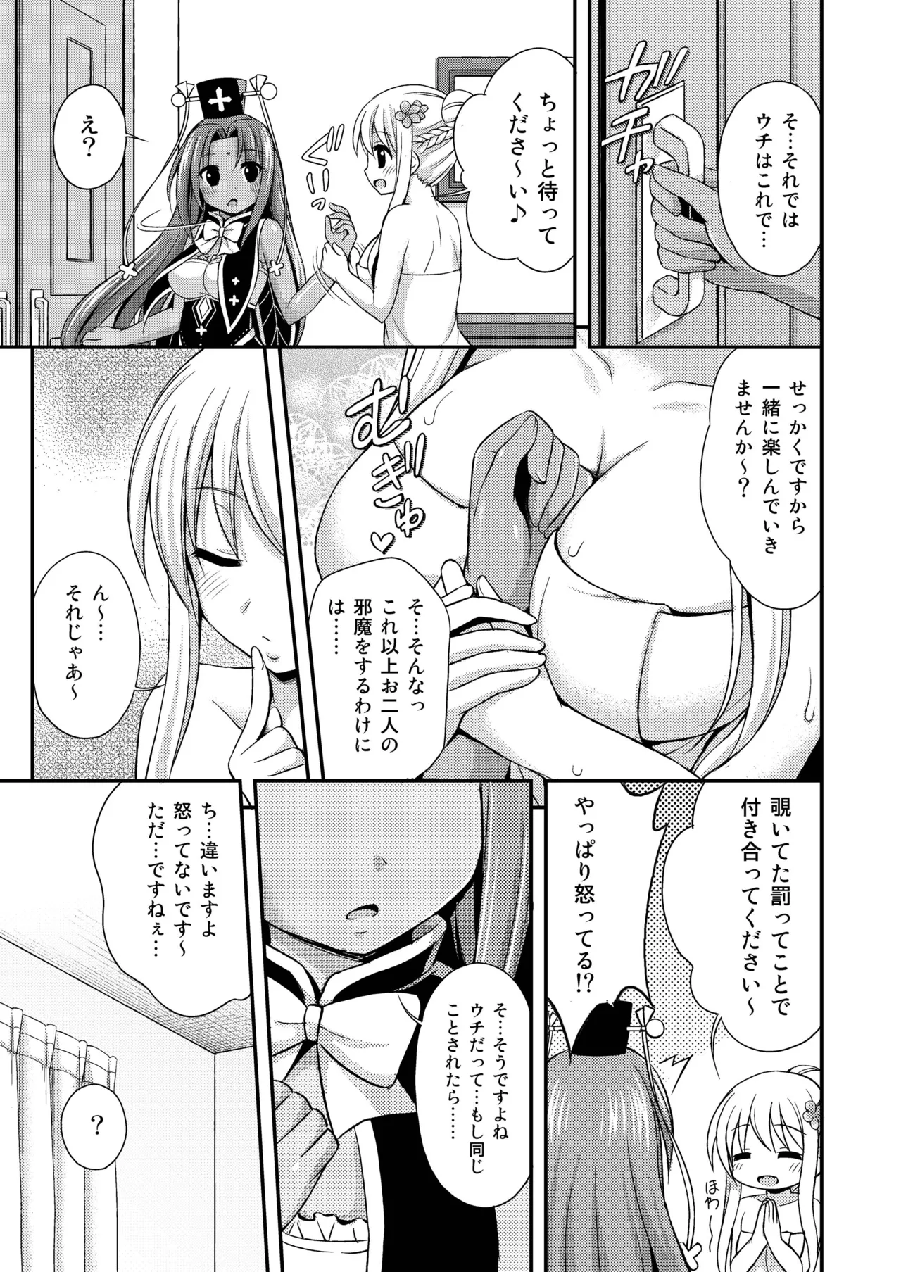 Kasshoku no Hana Ni page 11 flower knight girl parody - big breasts group hentai manga - read online free
