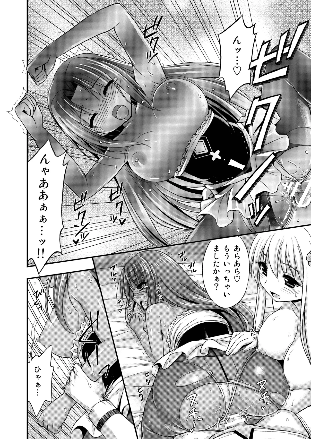 Kasshoku no Hana Ni page 16 flower knight girl parody - big breasts group hentai manga - read online free