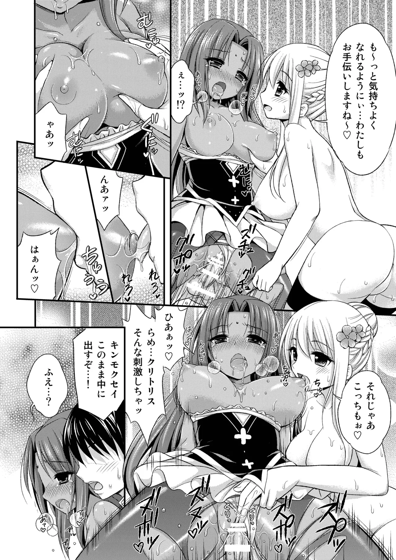 Kasshoku no Hana Ni page 18 flower knight girl parody - sole male pantyhose hentai manga - read online free