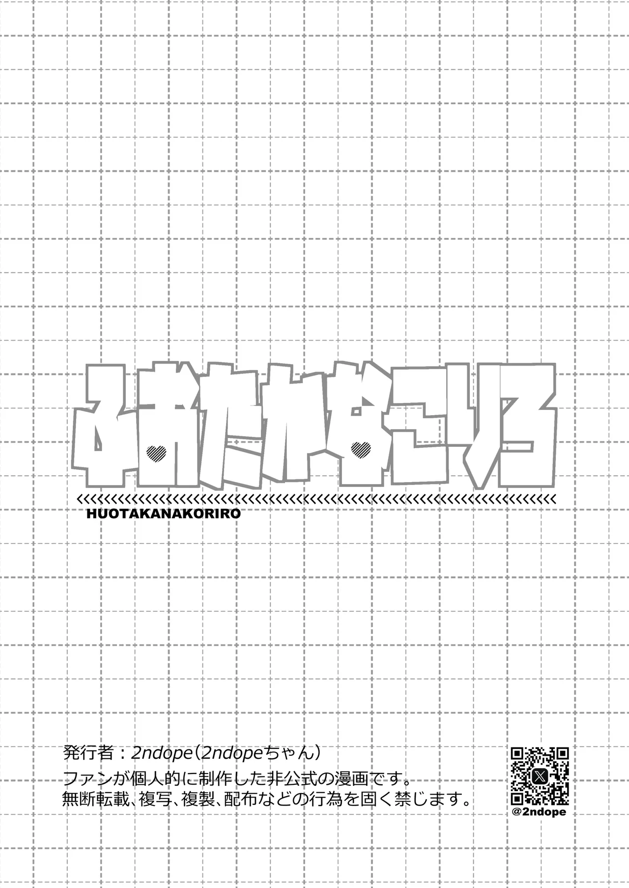 Fuotakanakoriro page 18 featuring inugami korone hololive parody - sole female nakadashi hentai manga - read online free