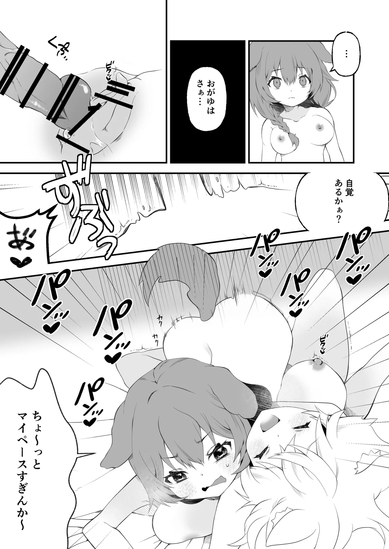 Fuotakanakoriro page 9 featuring inugami korone hololive parody - sole female nakadashi hentai manga - read online free