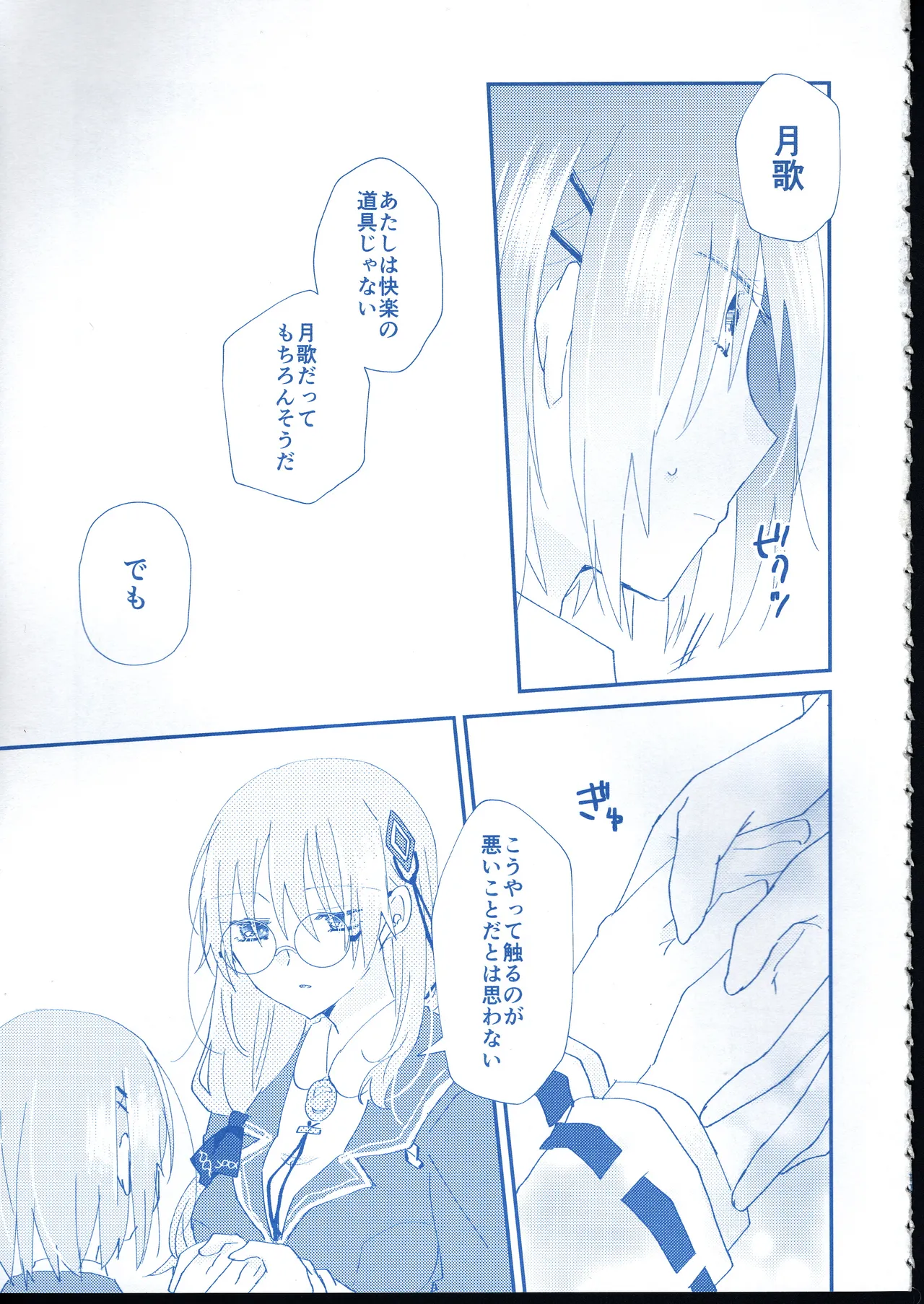 Ai Remember you page 10 featuring ruka kayamori heaven burns red parody - females only yuri hentai manga - read online free