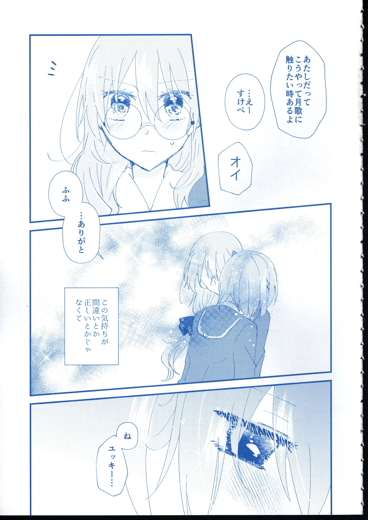 Ai Remember you page 12 featuring yuki izumi heaven burns red parody - yuri females only hentai manga - read online free