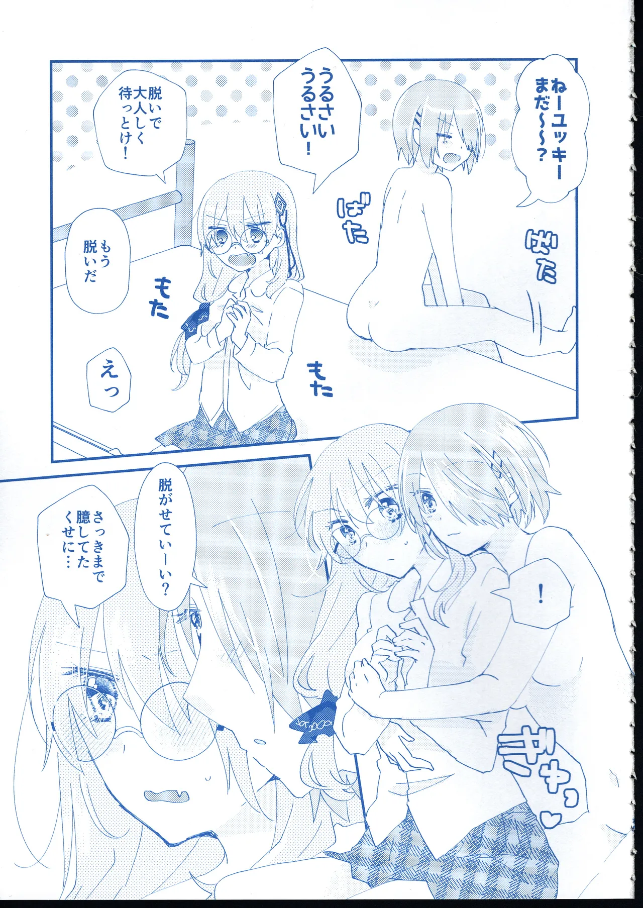 Ai Remember you page 14 featuring yuki izumi heaven burns red parody - yuri females only hentai manga - read online free