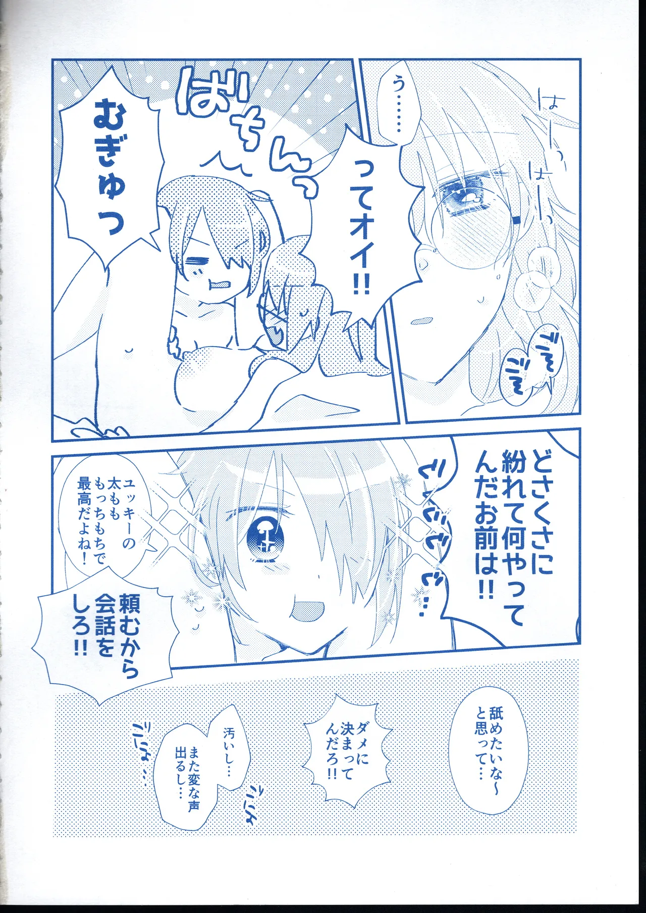 Ai Remember you page 25 featuring ruka kayamori heaven burns red parody - females only yuri hentai manga - read online free